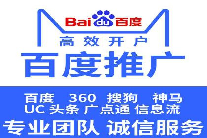 竞价推广开户实战技巧案例分析